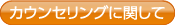 漢方診療ボタン